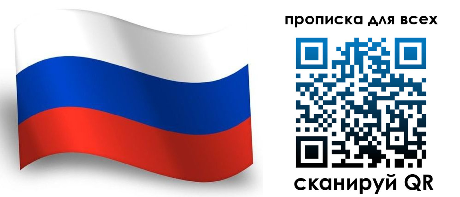 временная регистрация гарантия в Новой Ляле
