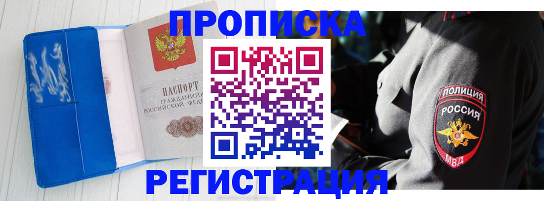 временная регистрация поиск в Новой Ляле