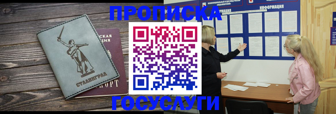 прописка иностранных граждан в Новой Ляле
